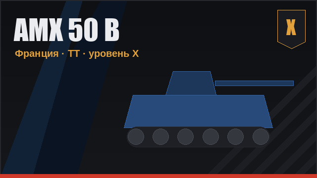 AMX 50 B
