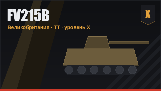FV215b