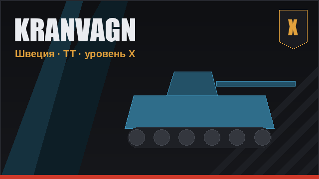 Kranvagn