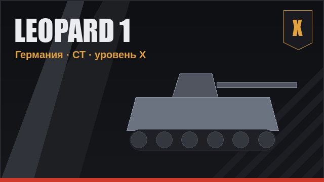 Leopard 1
